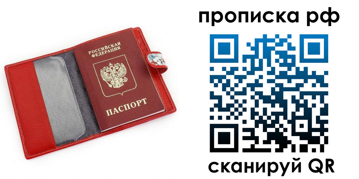 временная регистрация для школы в Заинске