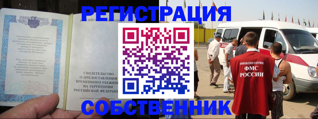 прописка 2025 в Заинске
