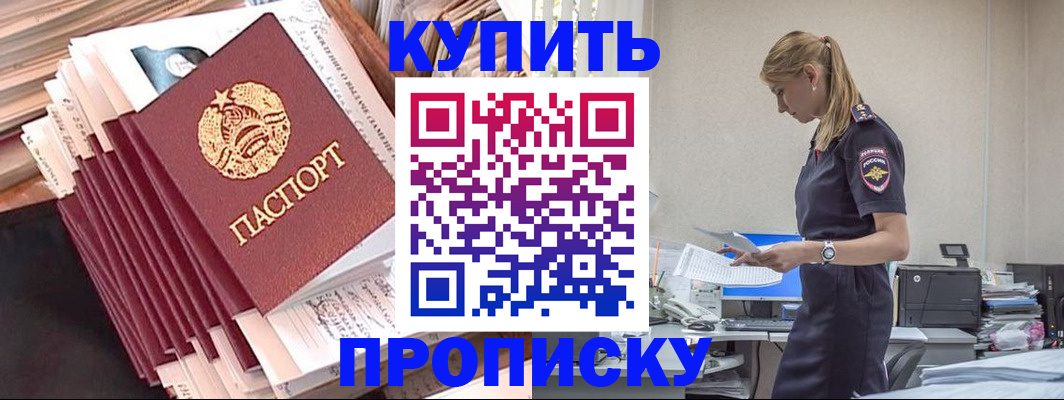 прописка иностранных граждан в Заинске