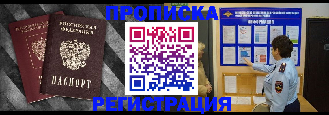 временная регистрация гарантия в Заинске